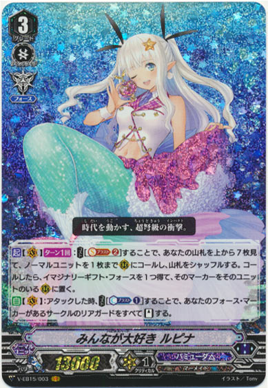 みんなが大好き ルピナ