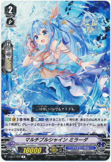 マルチプルシャイン ミラーダ