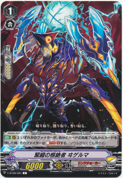 緊縮の根絶者 ヰゲルマ