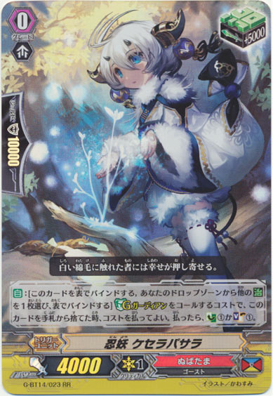 忍妖 ケセラパサラ