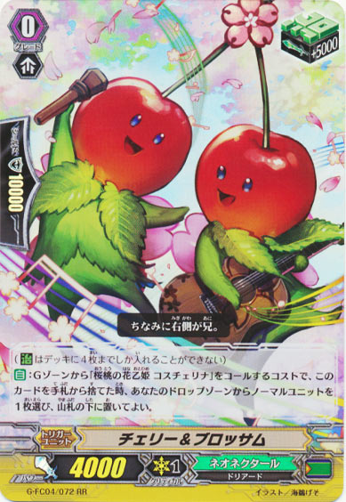 チェリー＆ブロッサム