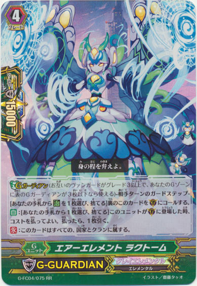 エアーエレメント ラクトーム