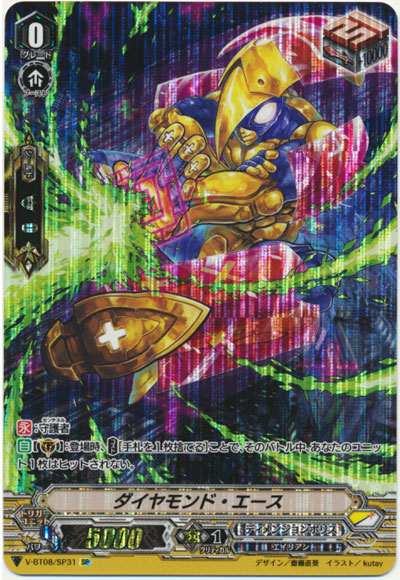 ダイヤモンド・エース