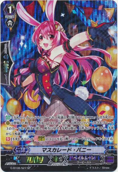 マスカレード・バニー