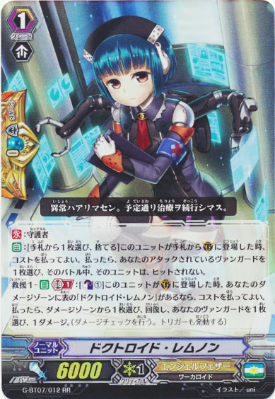 ドクトロイド・レムノン