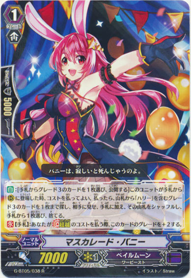 マスカレード・バニー