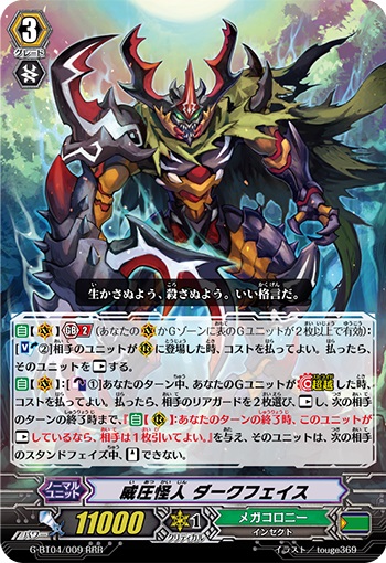 威圧怪人 ダークフェイス