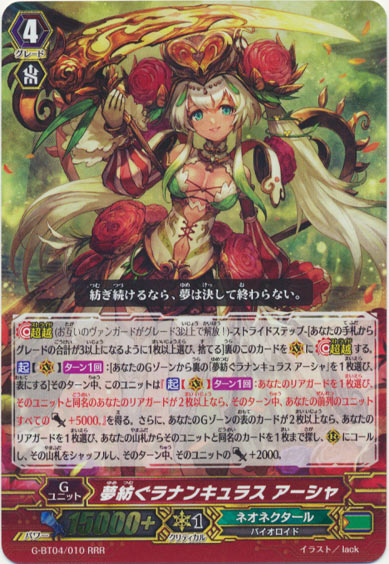 夢紡ぐラナンキュラス アーシャ