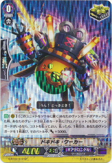 ドキドキ・ワーカー 