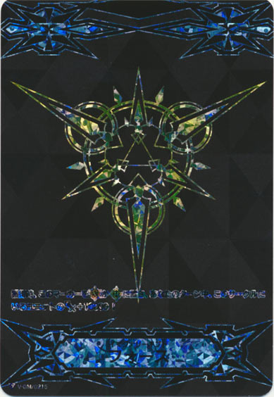 イマジナリーギフト フォースⅠ