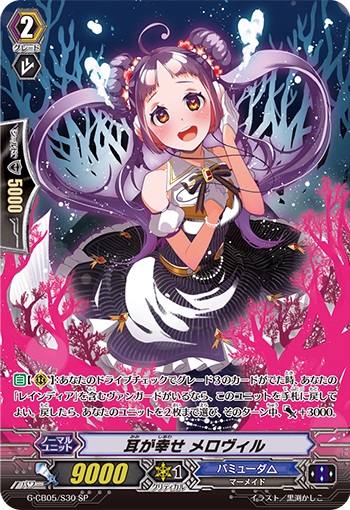 耳が幸せ メロヴィル