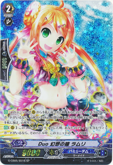 Duo 幻想の瞳 ラムリ（黒）