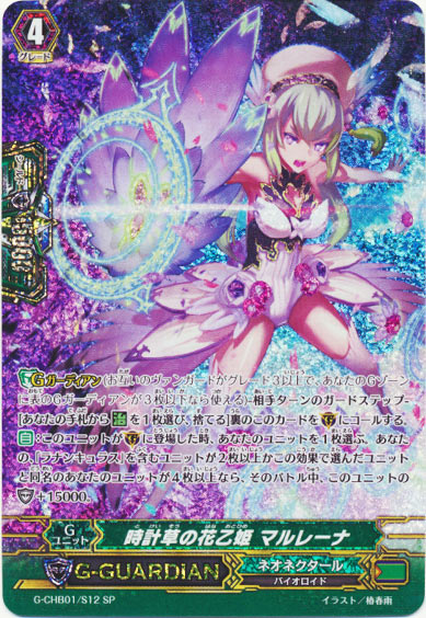 時計草の花乙姫 マルレーナ