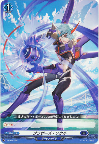 ブラザーズ・ソウル