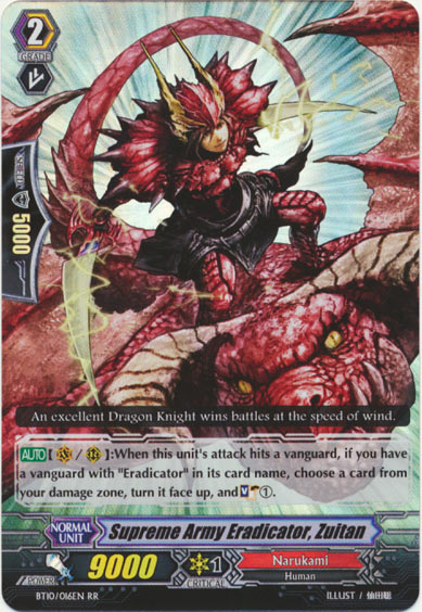 覇軍の抹消者 ズイタン（英語版） 