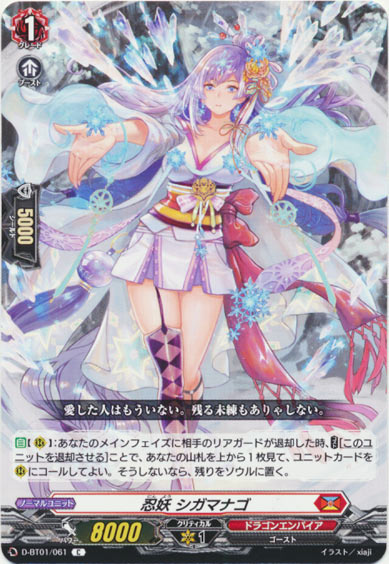 忍妖 シガマナゴ