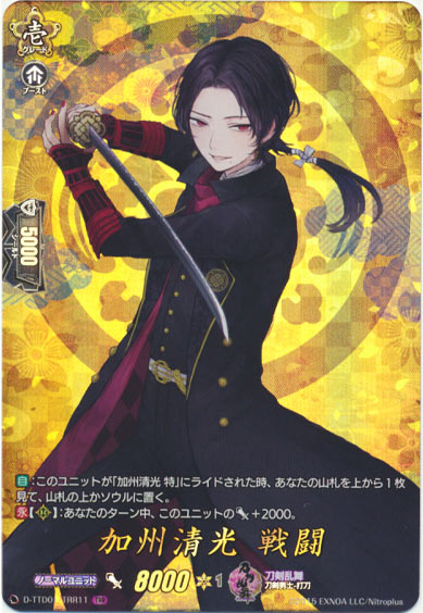 加州清光 戦闘