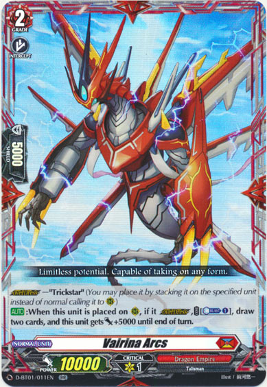 ヴェルリーナ・アルクス（英語版） 