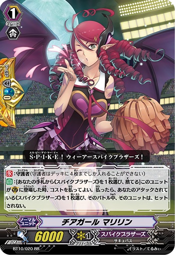 チアガール マリリン