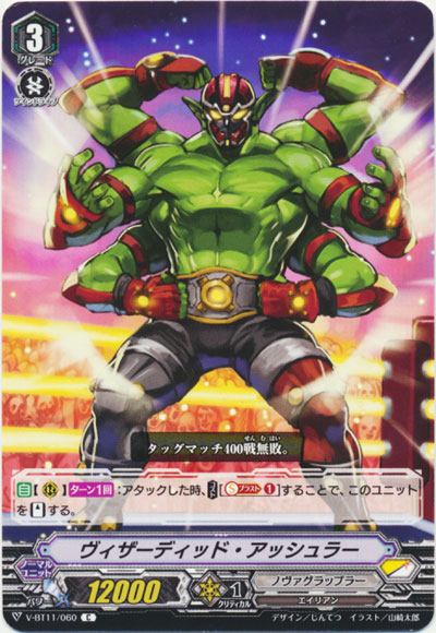 ヴィザーディッド・アッシュラー