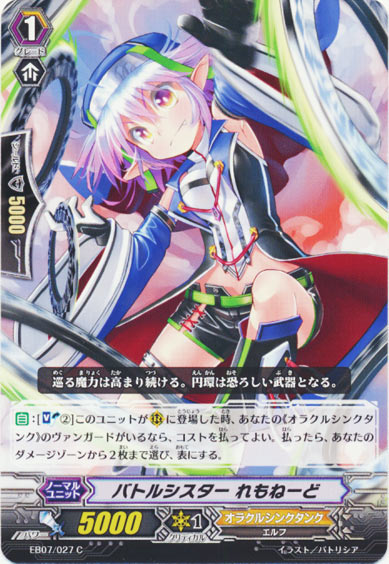 バトルシスター れもねーど