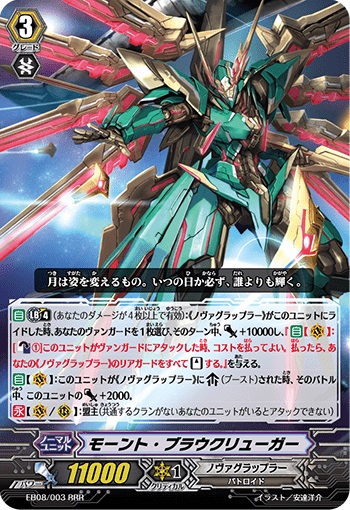 モーント・ブラウクリューガー