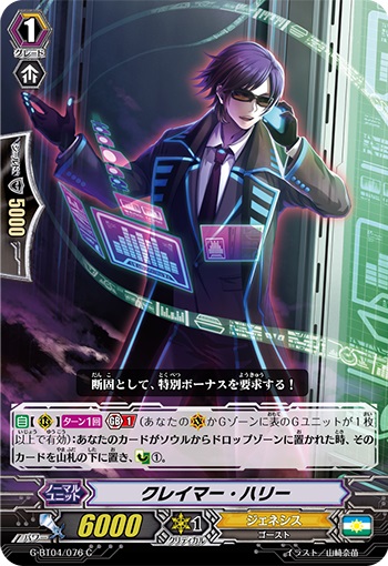 クレイマー・ハリー